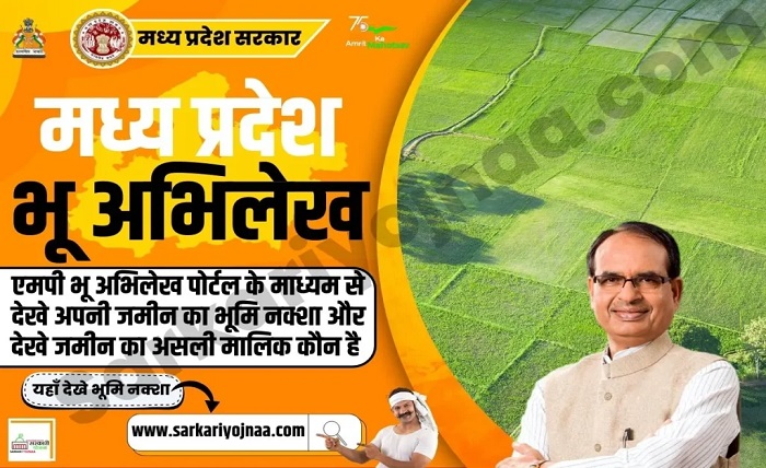land record mp bhulekh